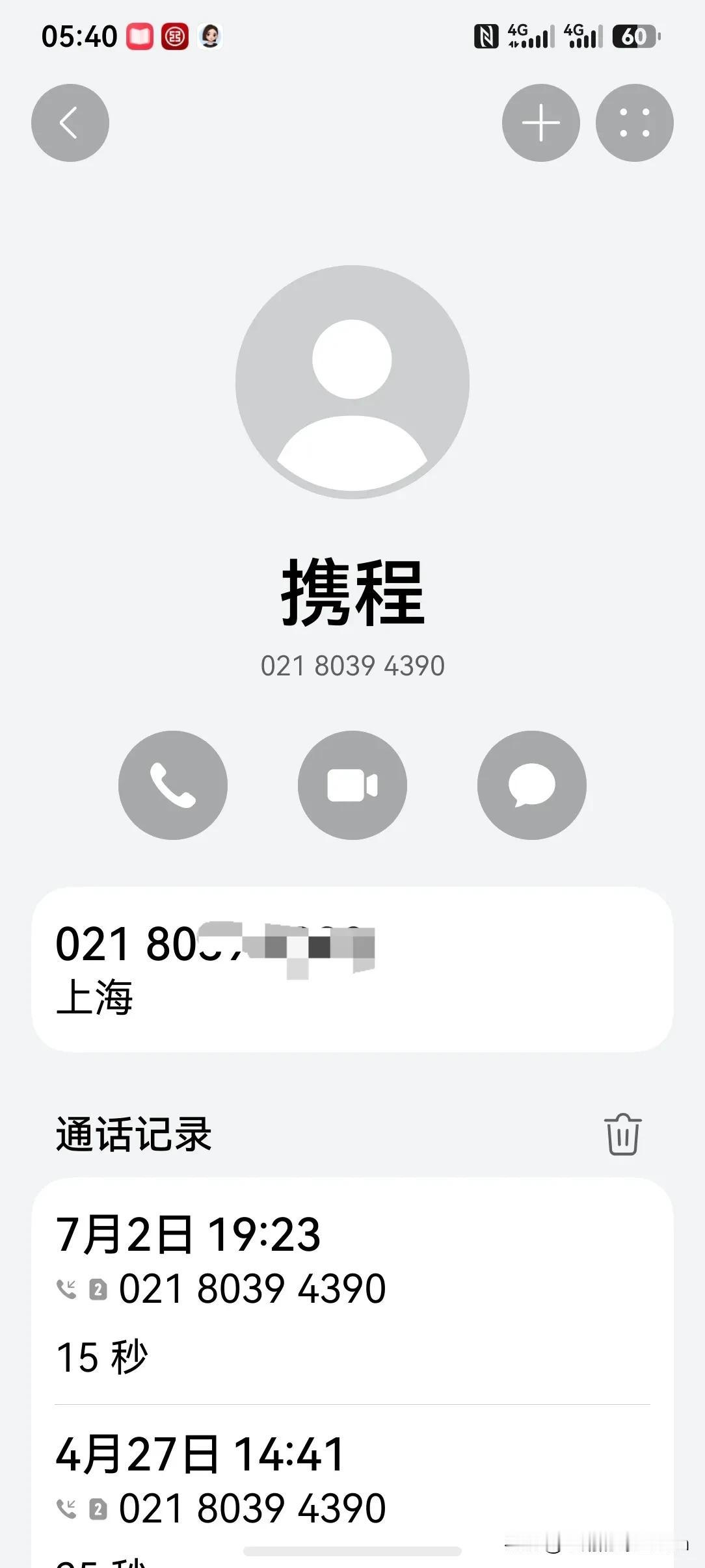 两个退休老人每次自由行做旅游攻略时，都会接到携程打来的电话，你说怪不怪？