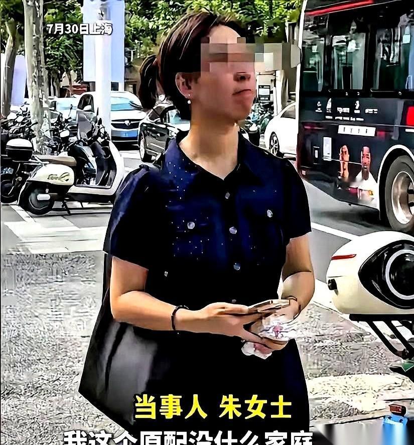 上海朱女士那段“20年结发夫妻闹掰”的采访一经曝光，这位男主角面临的，早就不是什