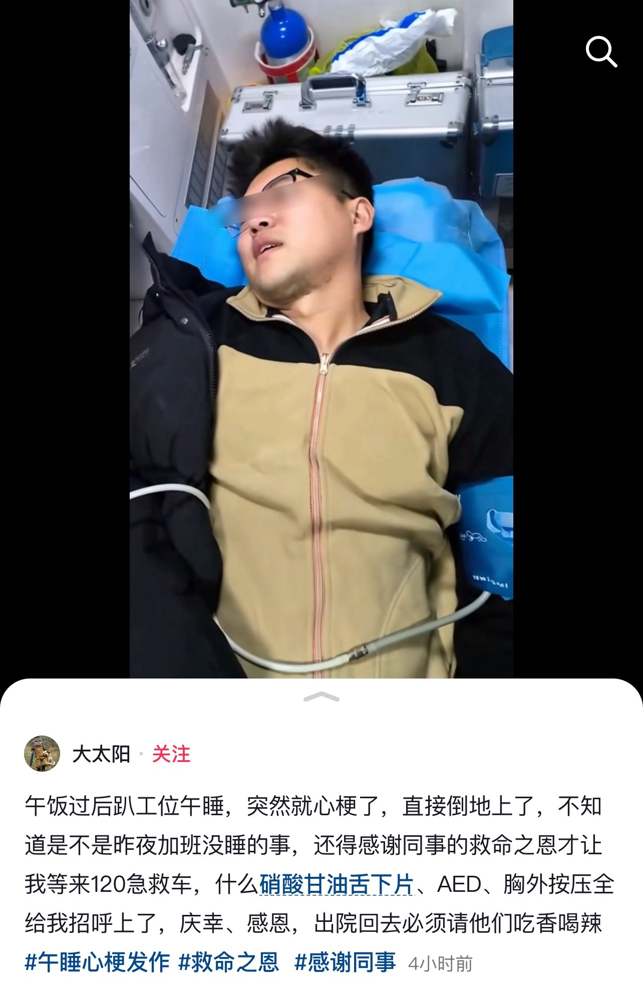 只有无限接近死亡才能明白生命的意义​​​