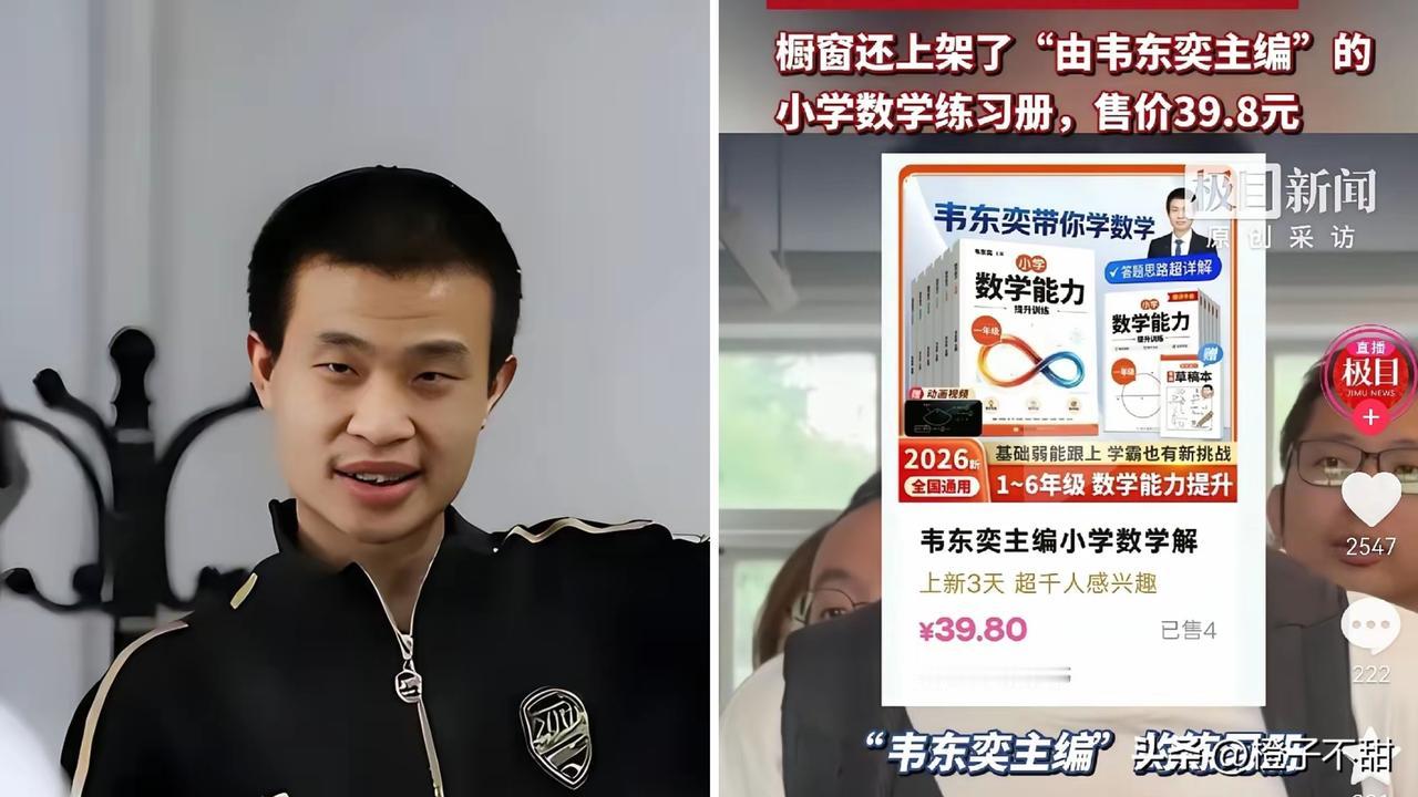 韦东奕更新账号了，这次跟数学无关。确切说，是有关，但跟你想的不一样。沉寂
