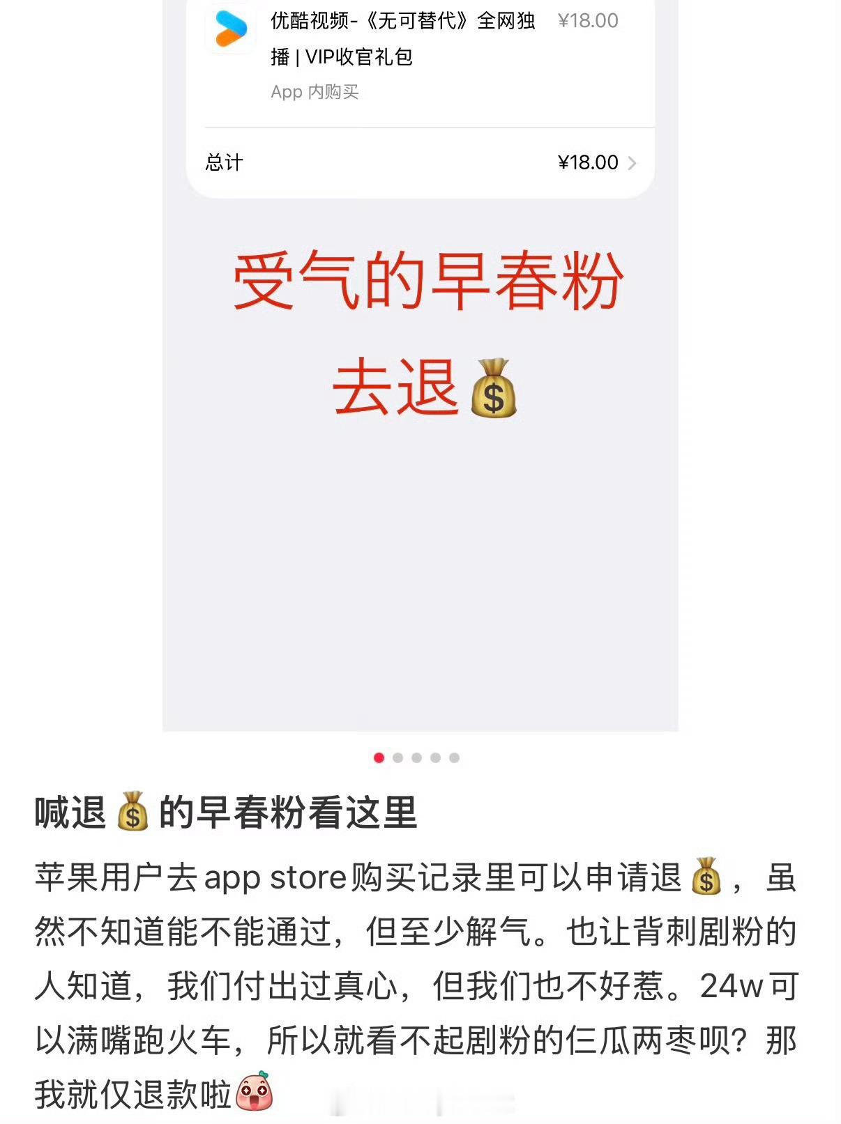 剧播完之后，老是出现莫名其妙的事情，剧都看完了还能退吗？不要侮辱了真正的剧粉啊