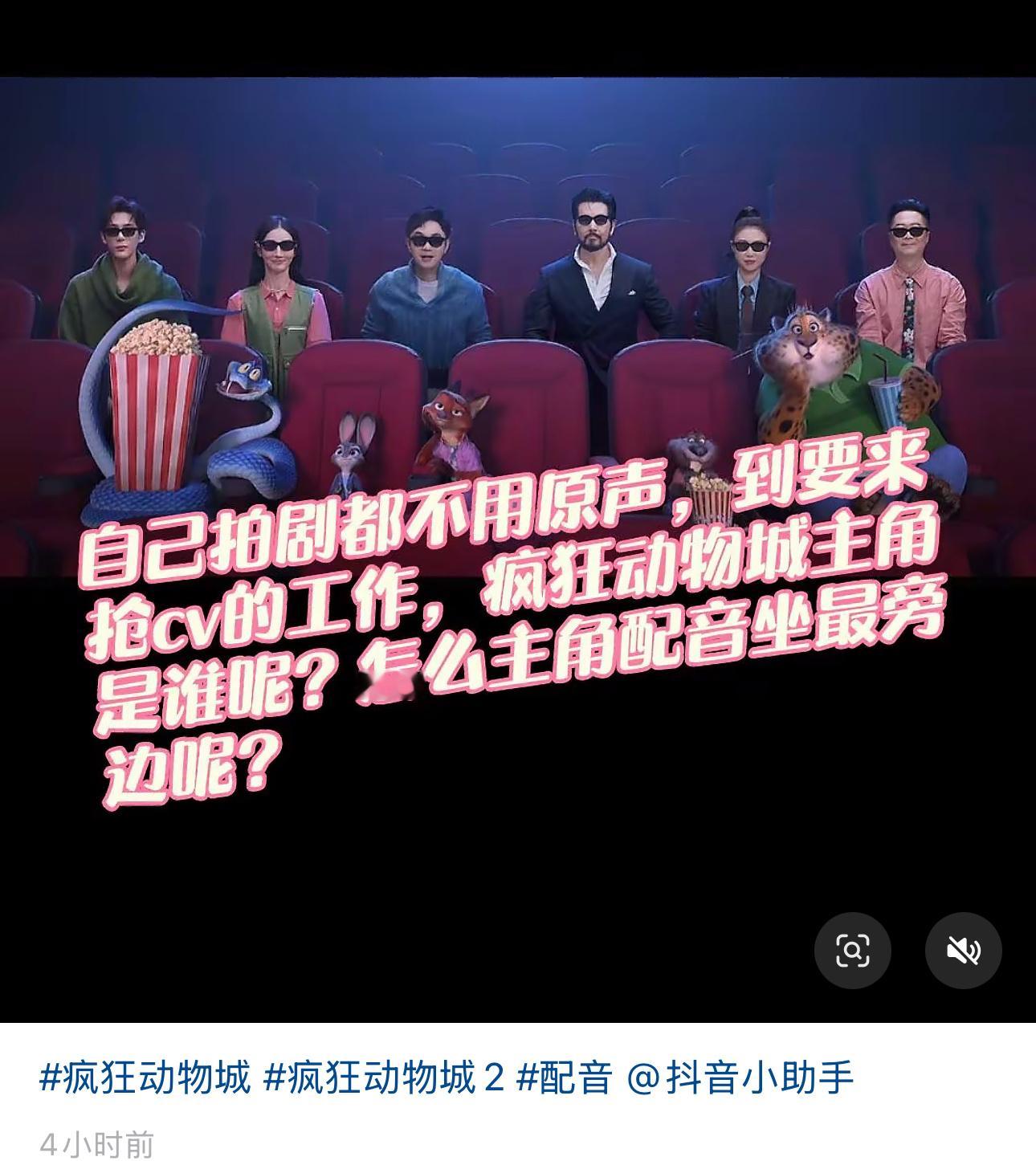 看到这张图get到了这几天配音被骂的理由[笑着哭]​​​