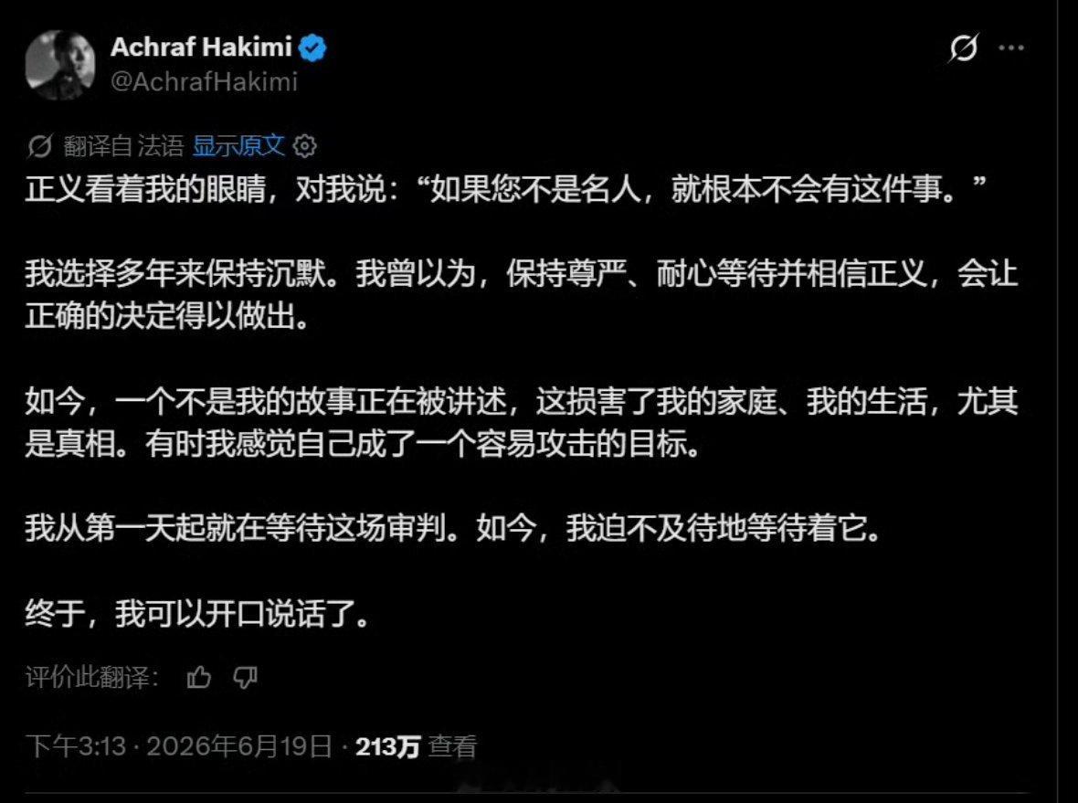 阿什拉夫最高可判十五年有期徒刑一旦罪名成立，阿什拉夫・哈基米最高将被处以十五