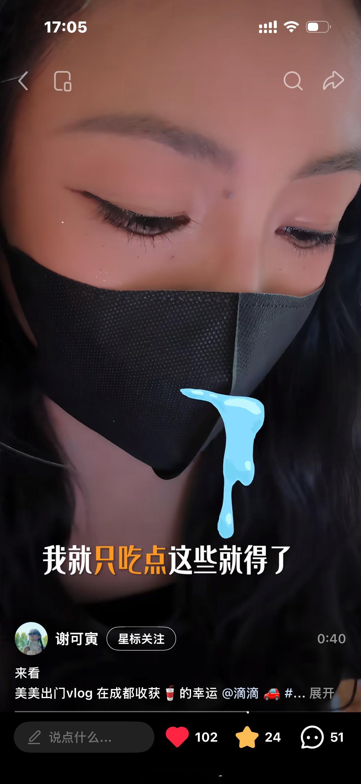 我们横店黄鼠狼