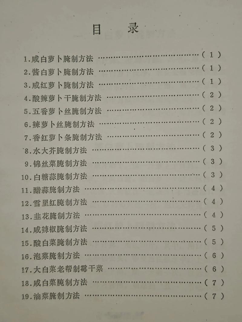 国宴菜谱（韩国版）​​​