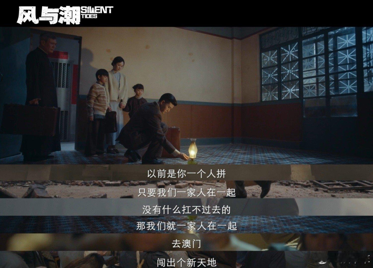 我将逐帧品鉴风与潮哇塞！《风与潮》预告一放就是王炸！10秒立住人物，细节真实到