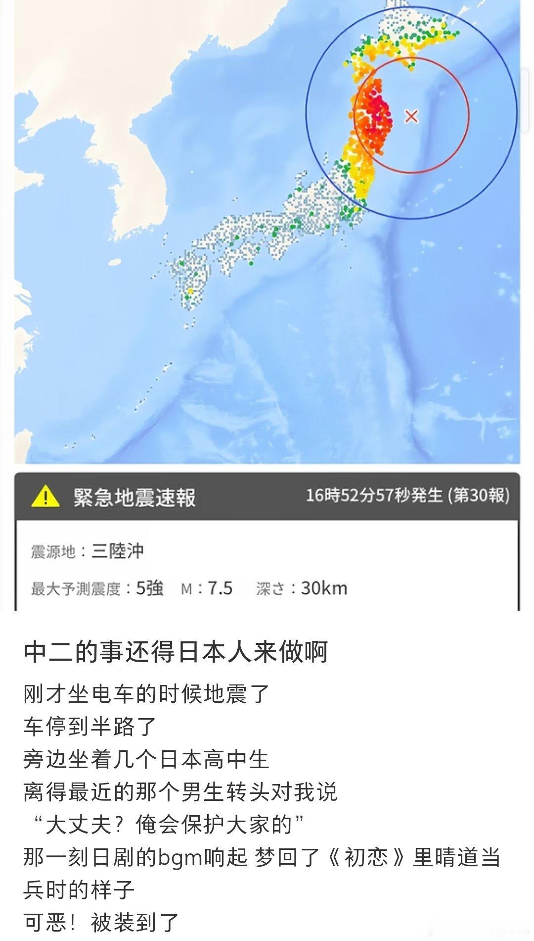 论中二还得是日本人