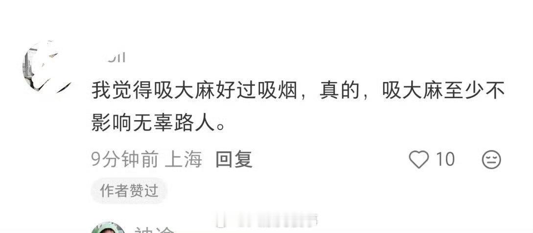 你们反抽烟合着是为了洗这个？