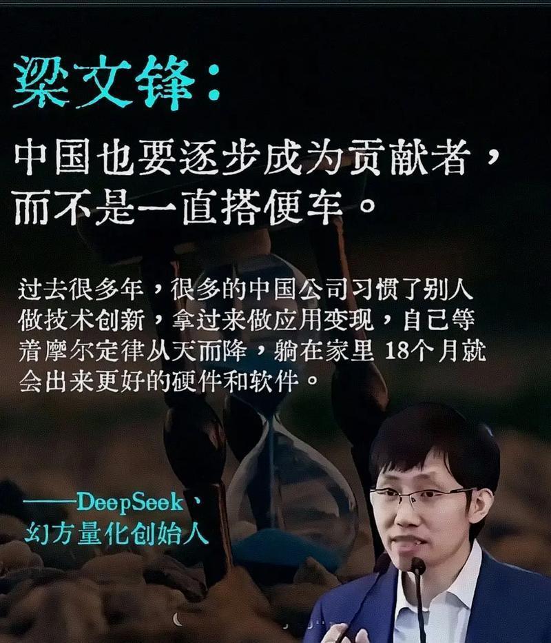 梁文锋印象之——梁文锋说的更多的是谦虚的“不”：不是天才，不赚不合
