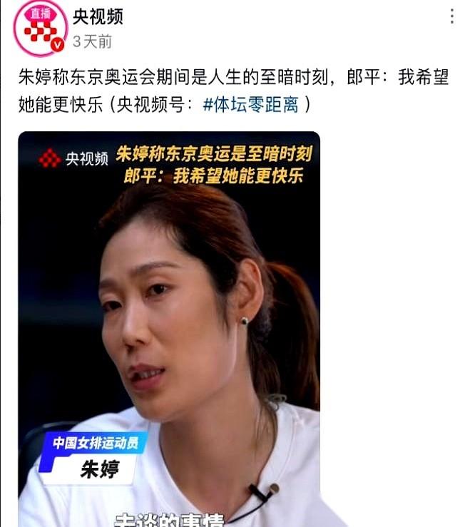 央视那个提问，绝了。“假如郎平成了你的队员，你怎么安排她？”我当时看到这儿，