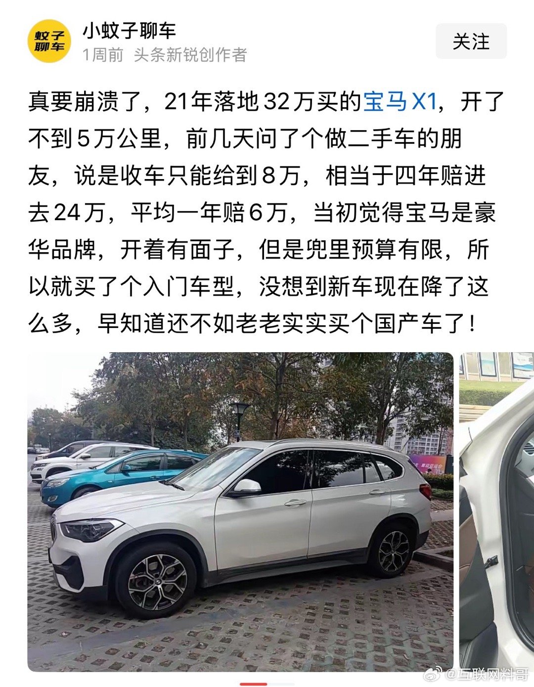 宝马保值率真够低的。。。​​​