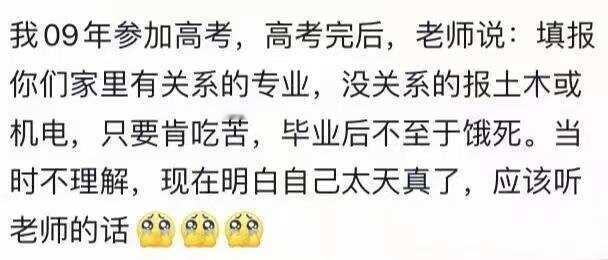 原本以为老师说这种话没有师德，长大后才明白那是指引人生的路