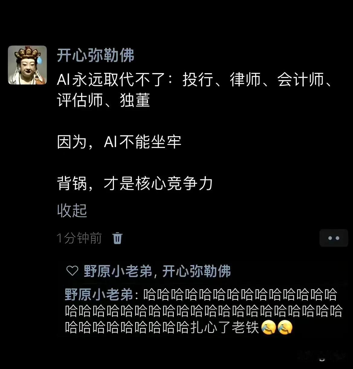 工作危机！