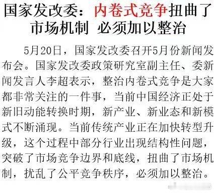 国家发声了，说各行各业不能内卷，有人担心以后汽车价格会不会涨回去？其实想多了，如
