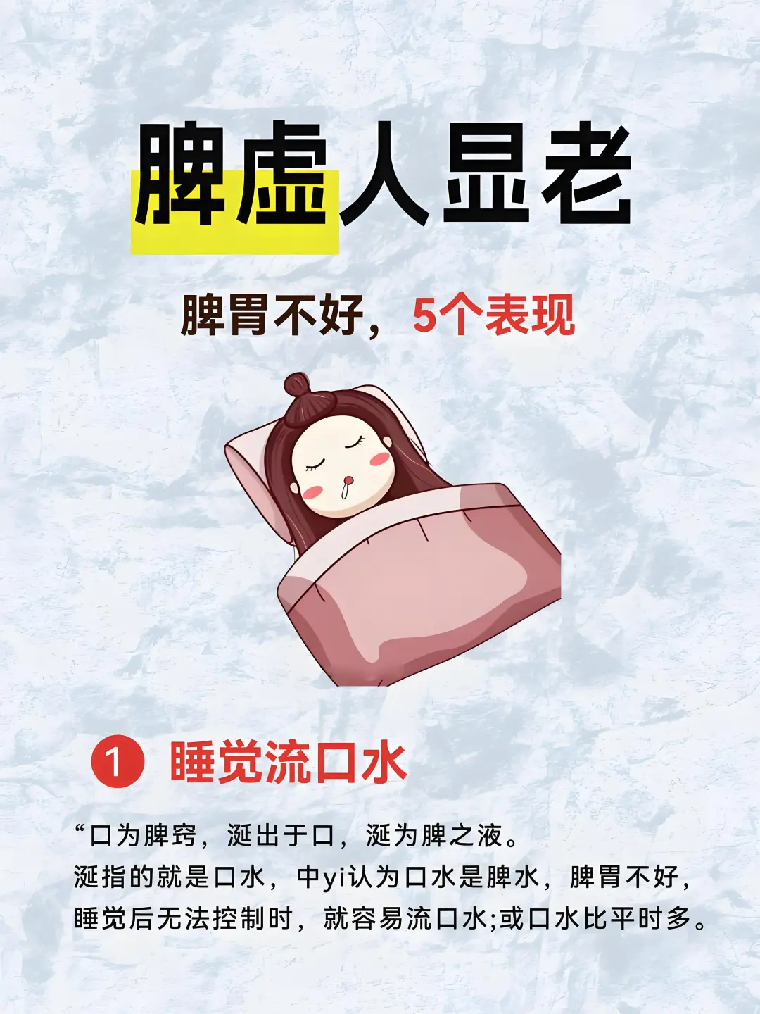 脾虚人显老，这些表现可能是脾胃不好！