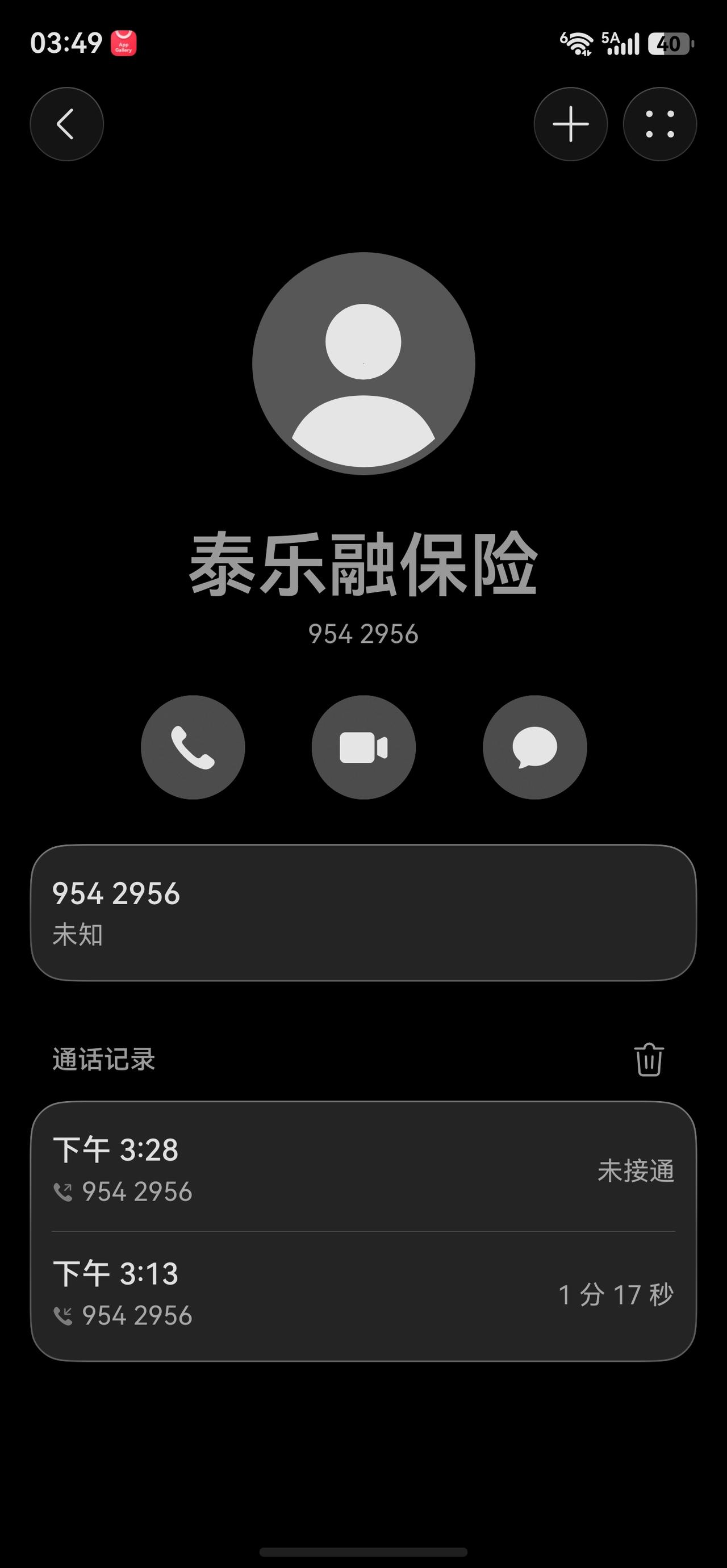 泰乐融保险9542956，这个是诈骗电话吗？下午接到一通电话，来电显示是
