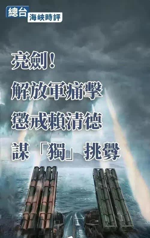 赖清德又在国民党组织的“4.26”大游行，反对赖清德和民进党时叫嚣“一边一国”，