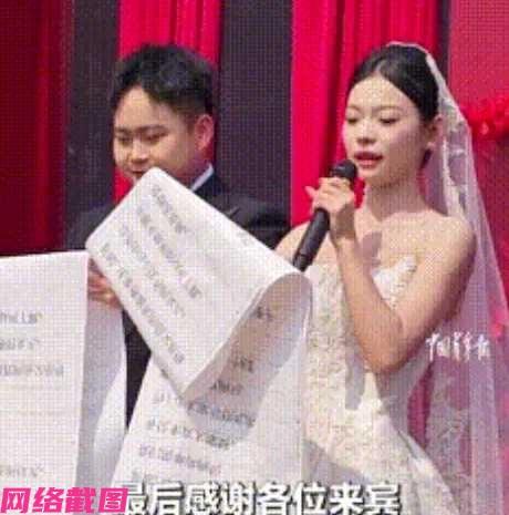 河北有新人结婚，只是在婚礼仪式现场看到新娘要说两句话，可见新郎拿出却是很长的稿子