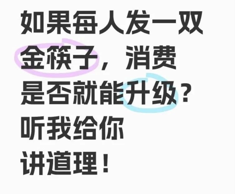 一双18K金筷子，2000多块，贵吗？韩非子讲过一个故事，商纣王帝辛改用象牙