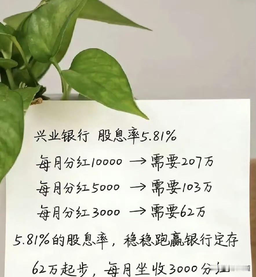 买兴业银行，就像给自己找了个“铁饭碗”岗位。我有个朋友是这么操作的：他把买银