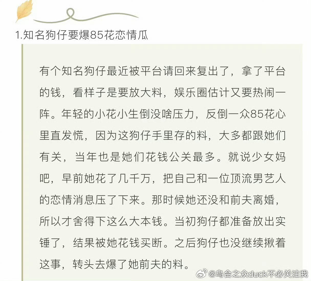王思聪你因为狐gui是你炮友，所以就帮狐gui洗白她婚内出轨，侵犯三个未成年男星