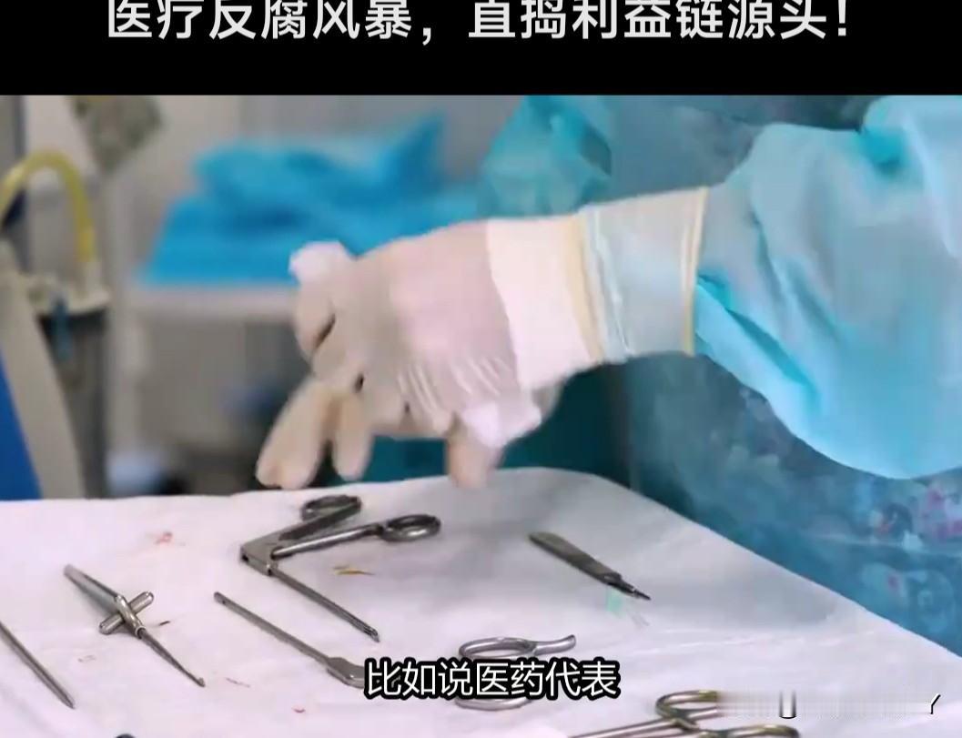 医疗反腐已从“运动式”“人盯人”转向“常态化”“数在算”治理，是用大数据+AI+