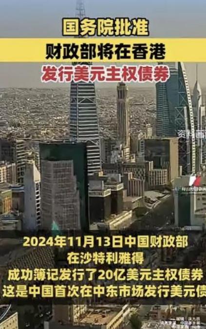 美国欠中国钱，给中国打了欠条，现在中国让美国还钱，美国还不起，中国把这个欠条卖给