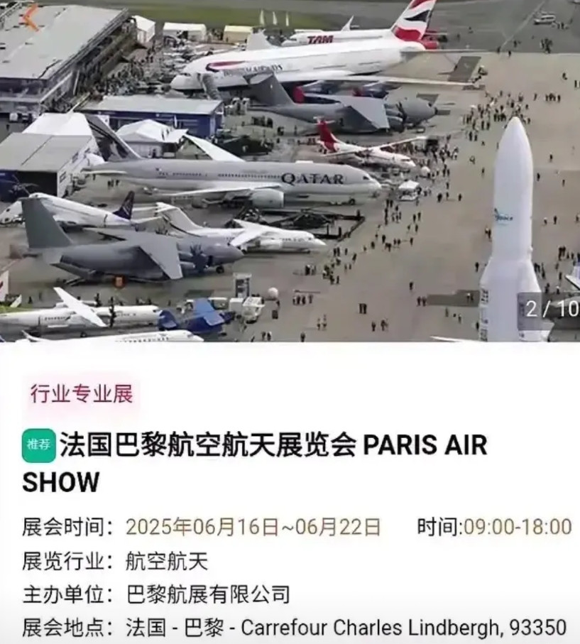再过一个月，法国巴黎航空展就要举办了！可是现在法国犯难了，中国也犯难了！法国本