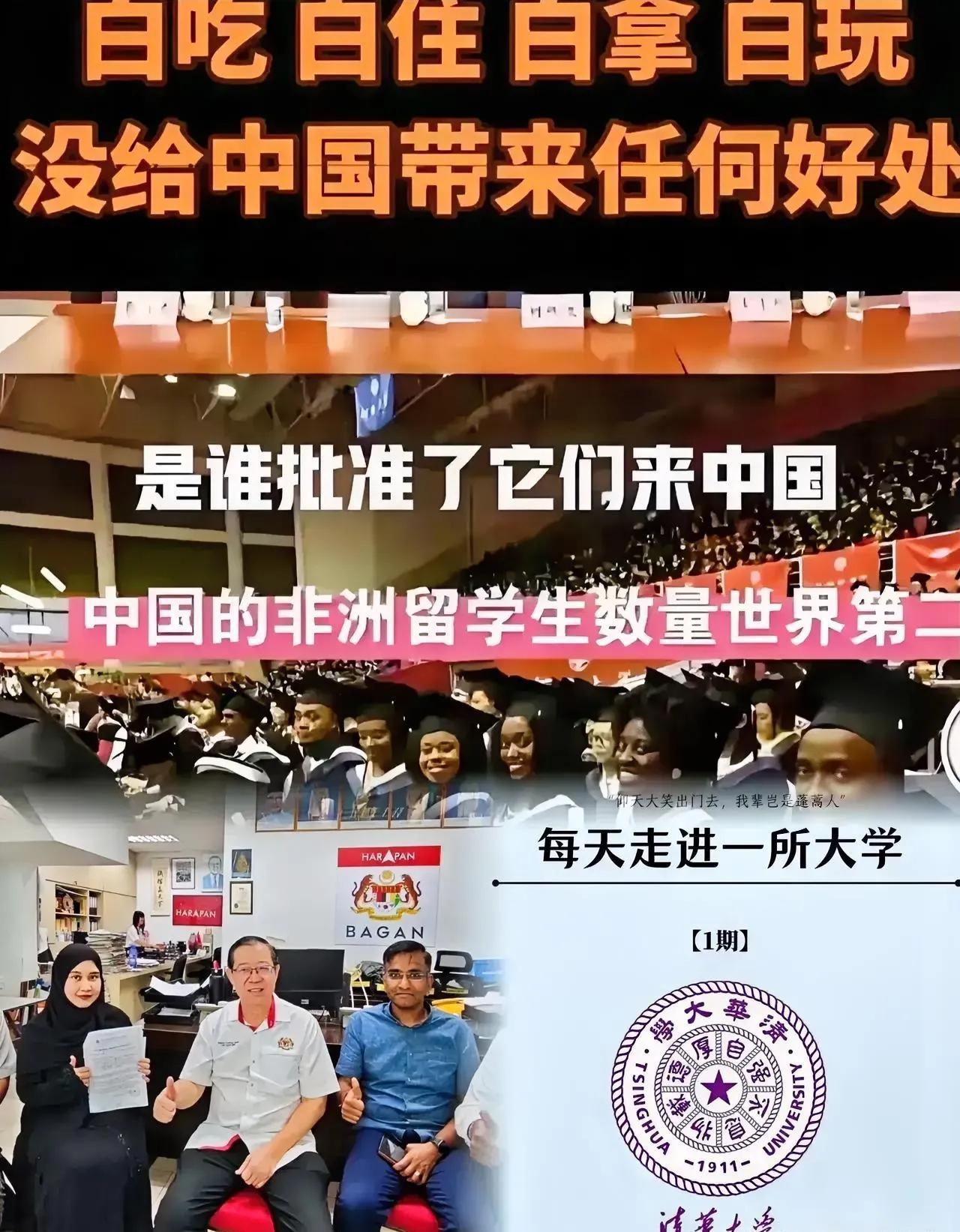 清华大学近期调整奖学金政策引发热议，校方表示将优先资助外国留学生以推进
