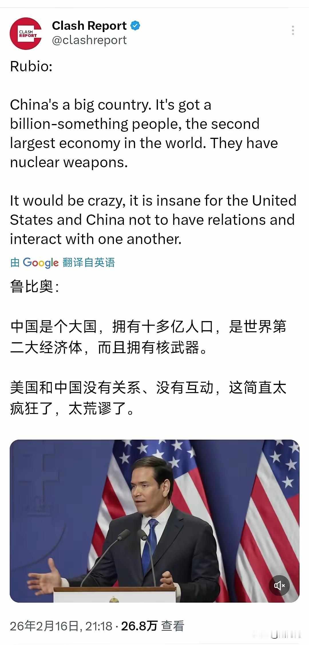 鲁比奥很清醒，也很精明，美国下一任总统说不定就会是他！不过，将来他要是真的当上