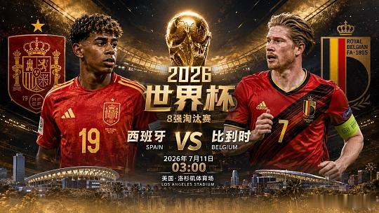 90分钟可能拿不下比赛西班牙vs比利时❤️❤️❤️开球推荐：西班牙风向：2-3