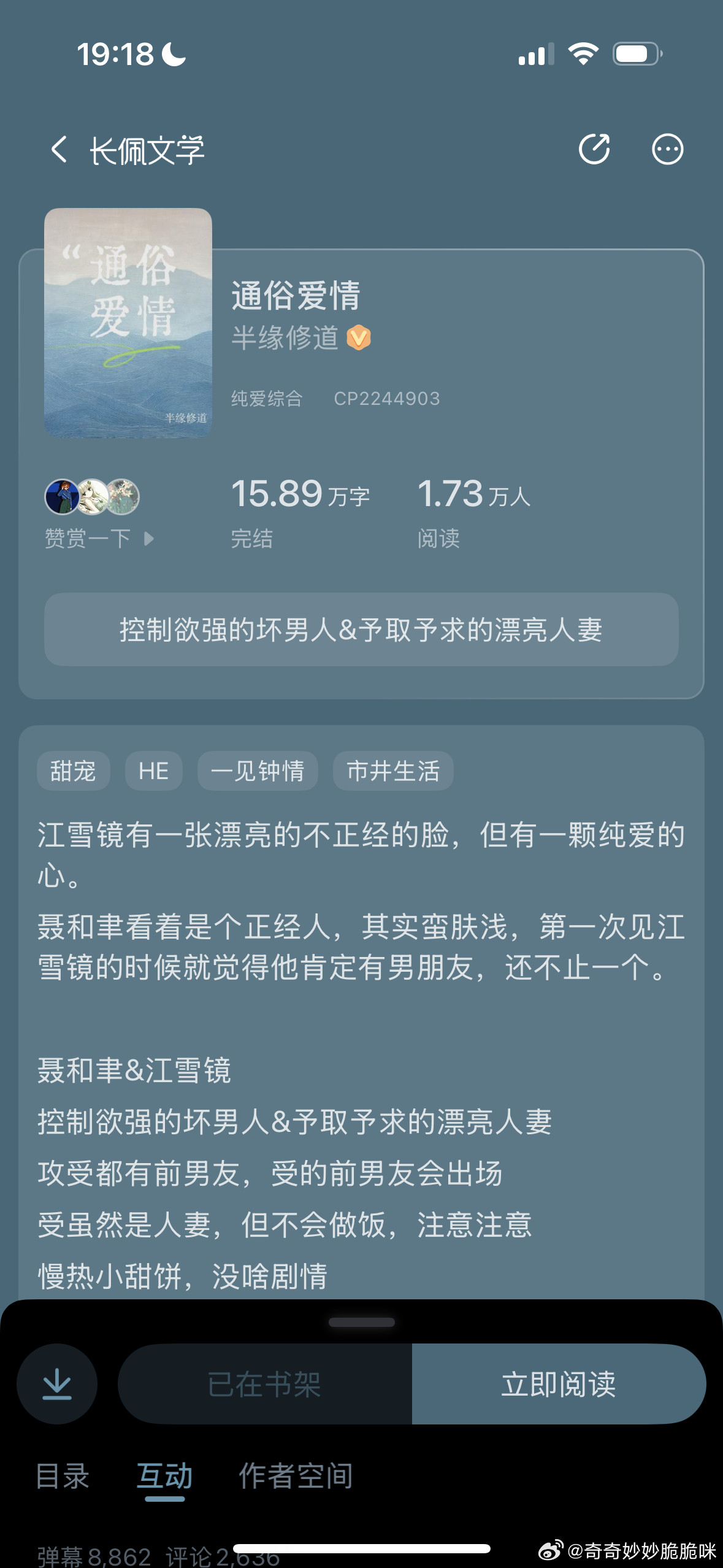 这本完结了！特别好看，是小甜饼快去看！