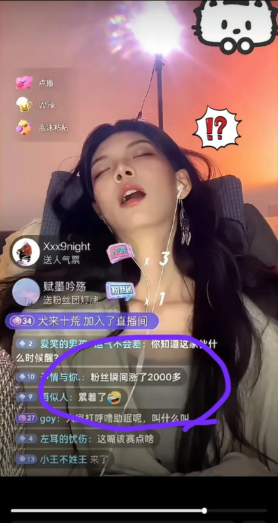 躺赢名场面来了！一位女主播为了贴补家用熬夜直播，累到直接在镜头前睡着，呼噜声都清