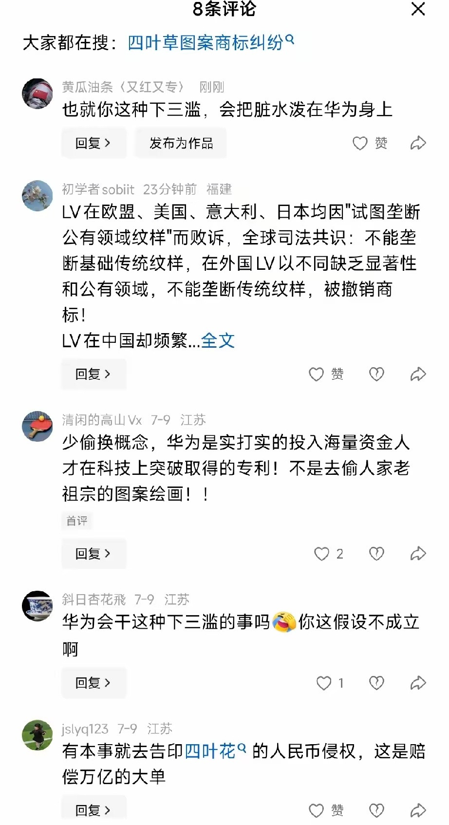 人家华为也没干这事啊，作为一个律师，真能泼脏水转移视线呀