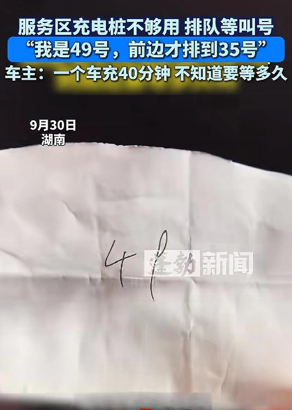 买汽车，是选电车好，还是油车好？国庆出游，女子开着电车驶上了高速。半夜电车没电