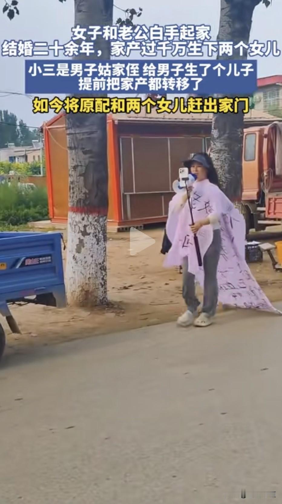 同甘共苦二十载，从一无所有到现在千万家产，抵不过一个儿子！男子出轨亲姑家侄女生下