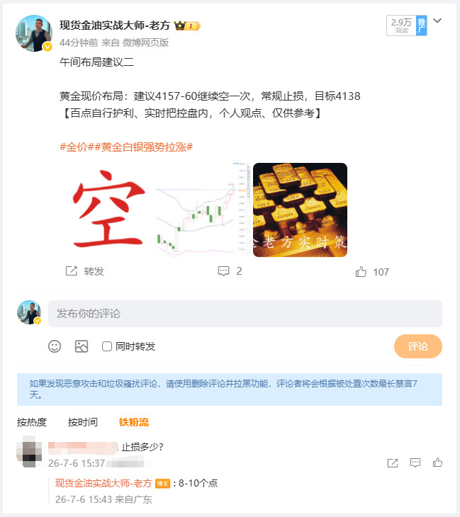 黄金布局4160位置空单，现价4153位置呈现70点利润！这波行情怎么说呢？