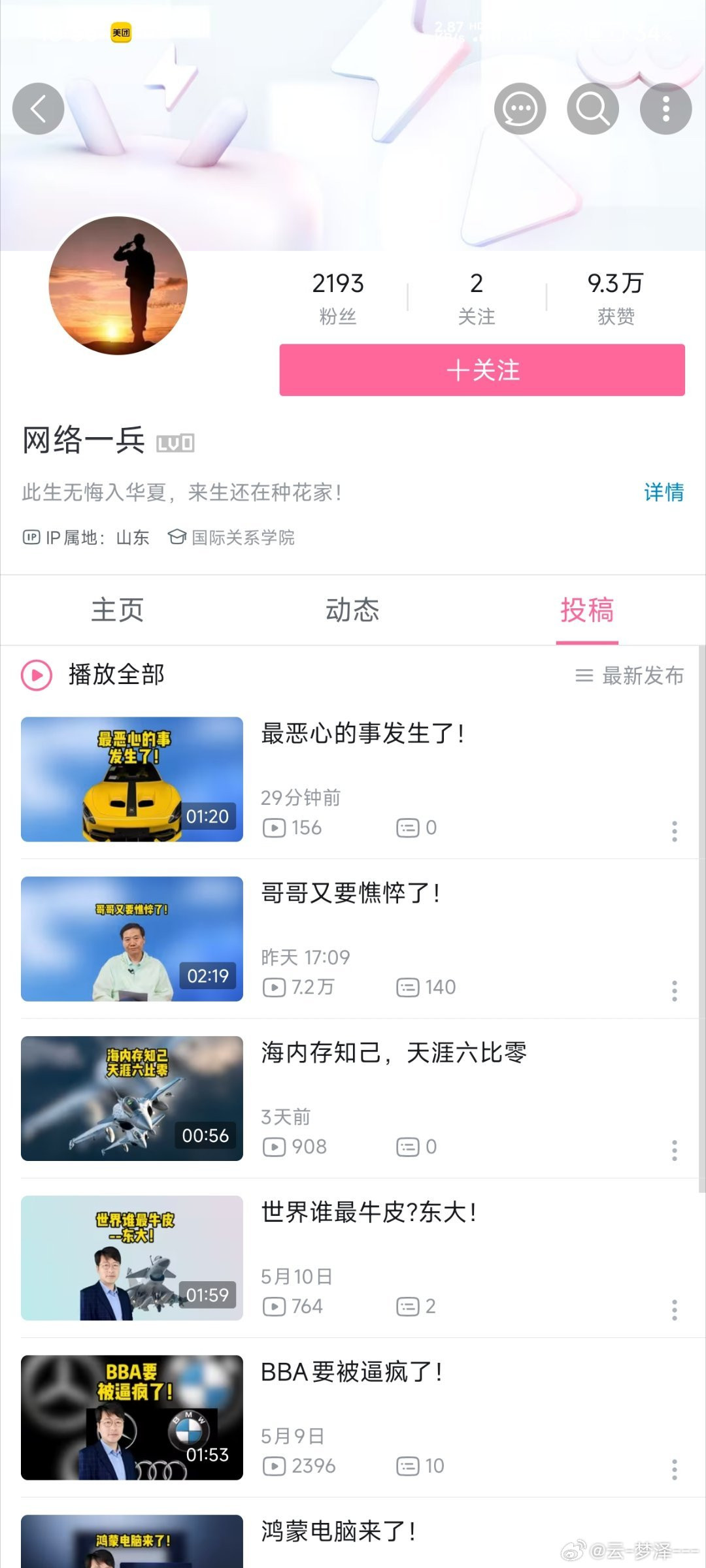 翻了翻各家法务部的微博，我才发现去年小米起诉自媒体网络一兵，要求赔偿的金额总额一