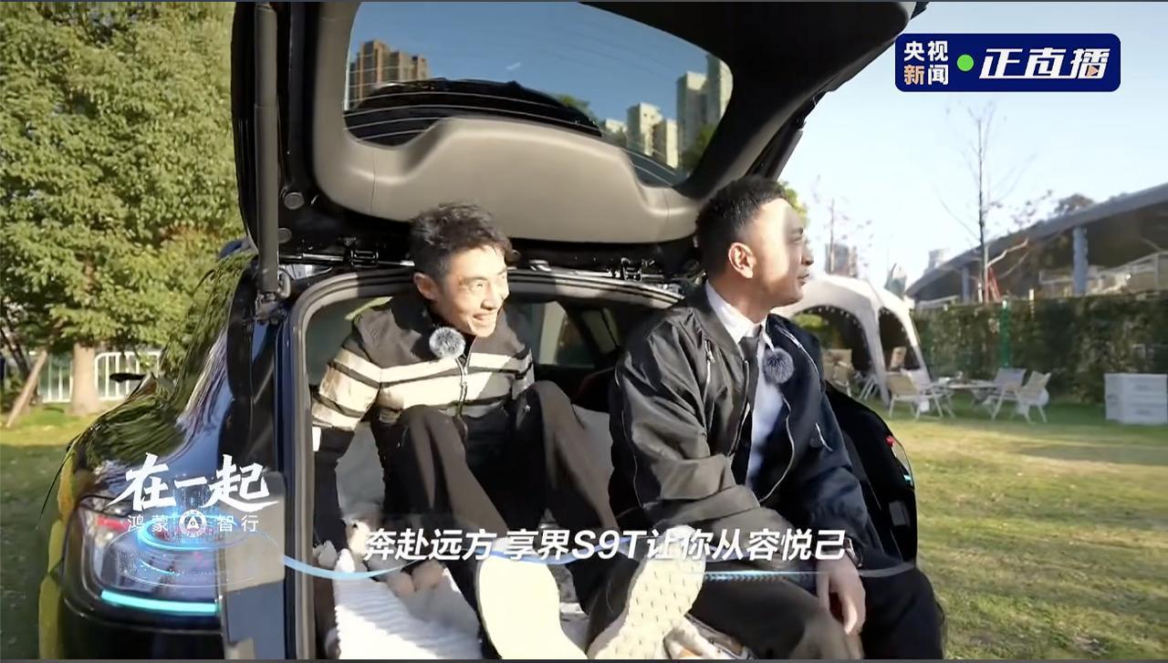 年度直播彰显行业引领力,鸿蒙智行开启发展新篇章鸿蒙智行两周年之际,12月9日联