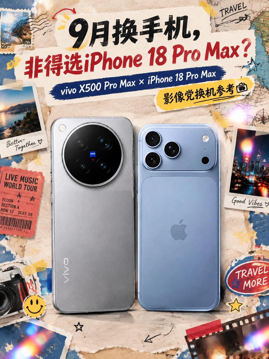 9月换手机，难道非得选🍎18ProMax？9月换机是不是闭眼冲苹果就完事了。说实话，我一开始也这么