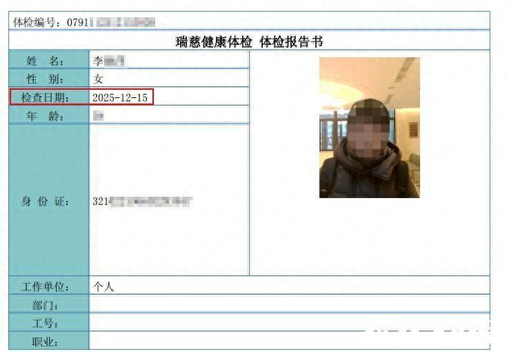 太坑人了！扬州，六旬老太连续3年在体检中心体检，身体均无异常，可查完后才过去4个