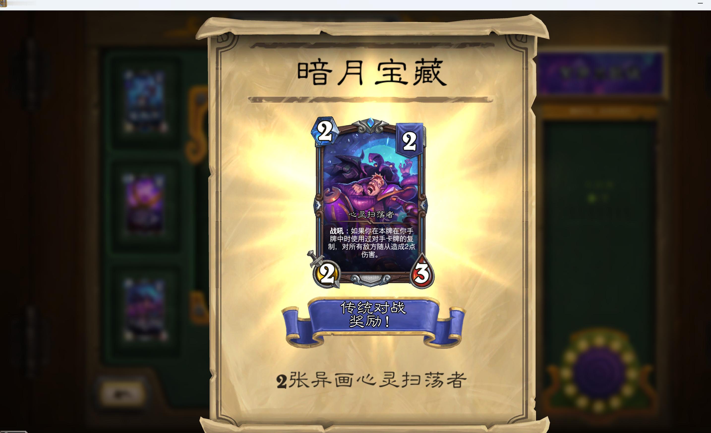 炉石传说异画大转盘免费一发，大家都抽到什么了？