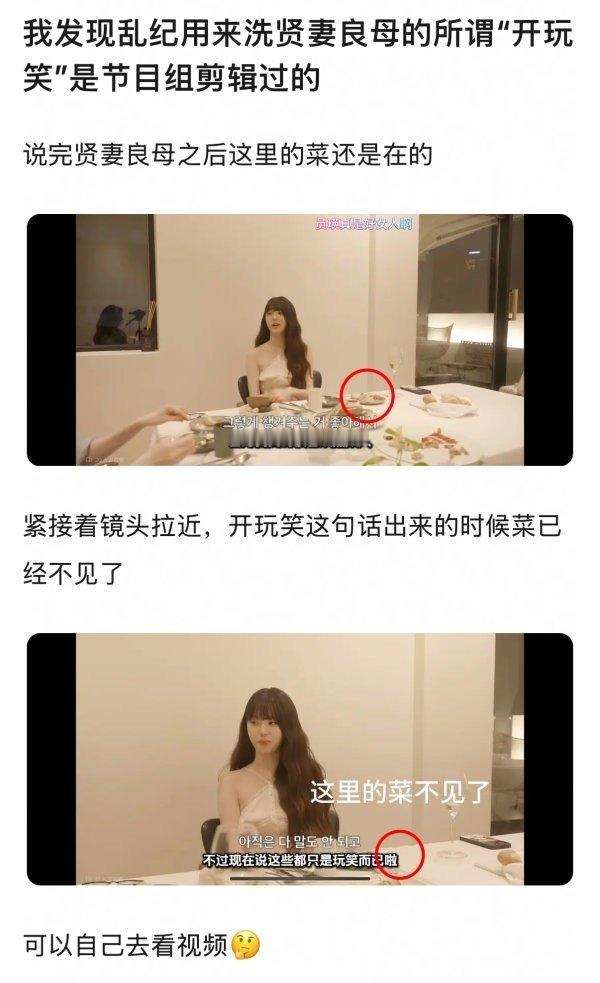 如何看乱纪用来洗张元英说想当贤妻良母的所谓”开玩笑
