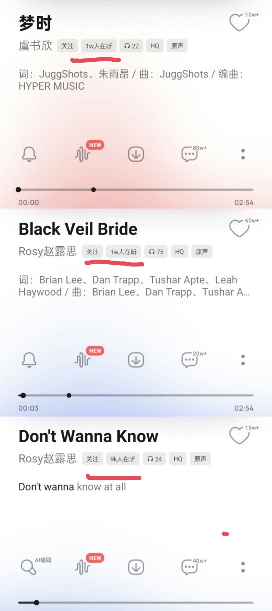 tg.虞书欣、赵露思新单曲收藏数和同时在听人数好像不太成正比？