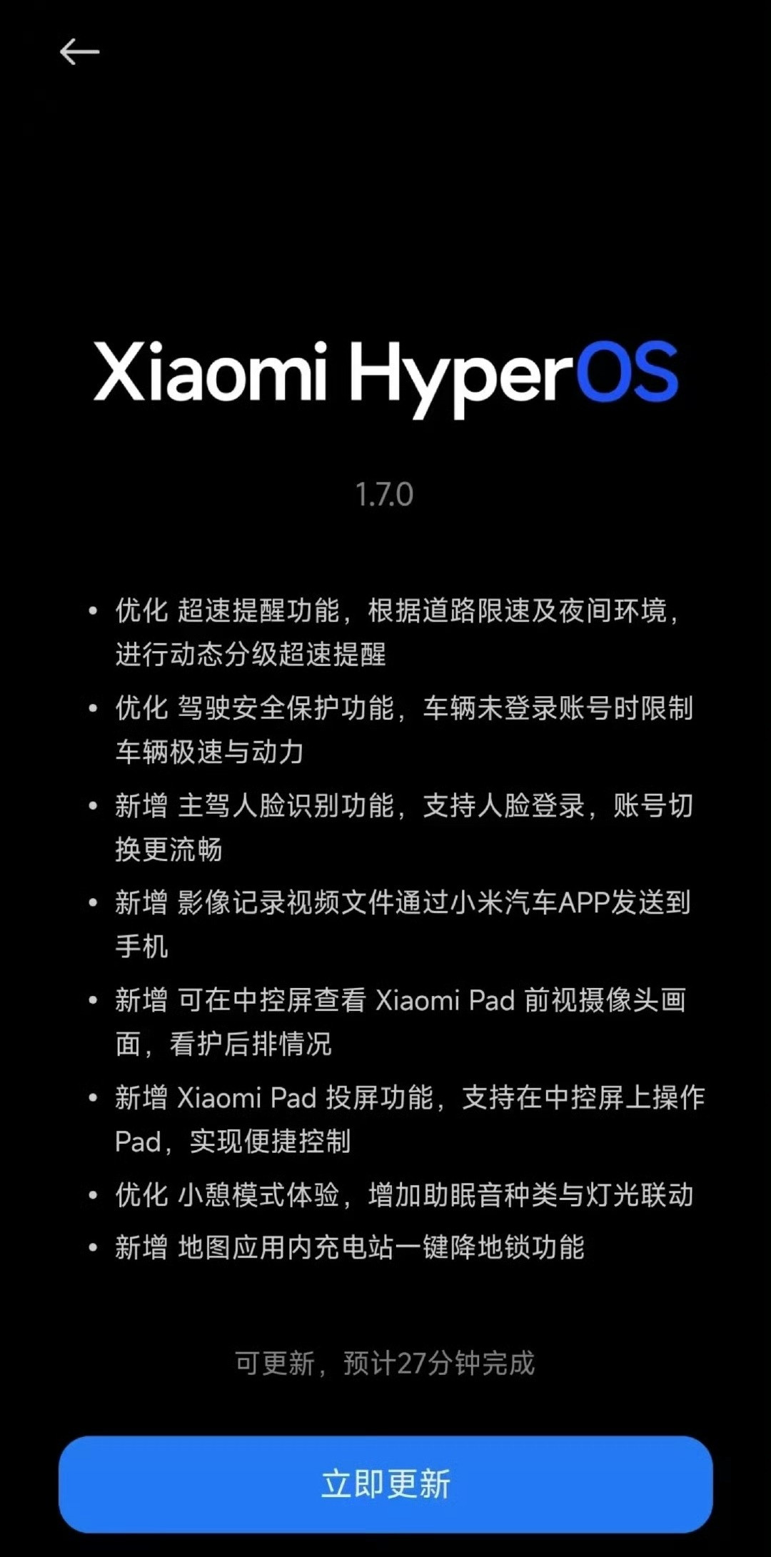 小米最大的缺点就是对黑子们太仁慈了现在更新了一个锁马力限制，已经算够仁义尽致了，