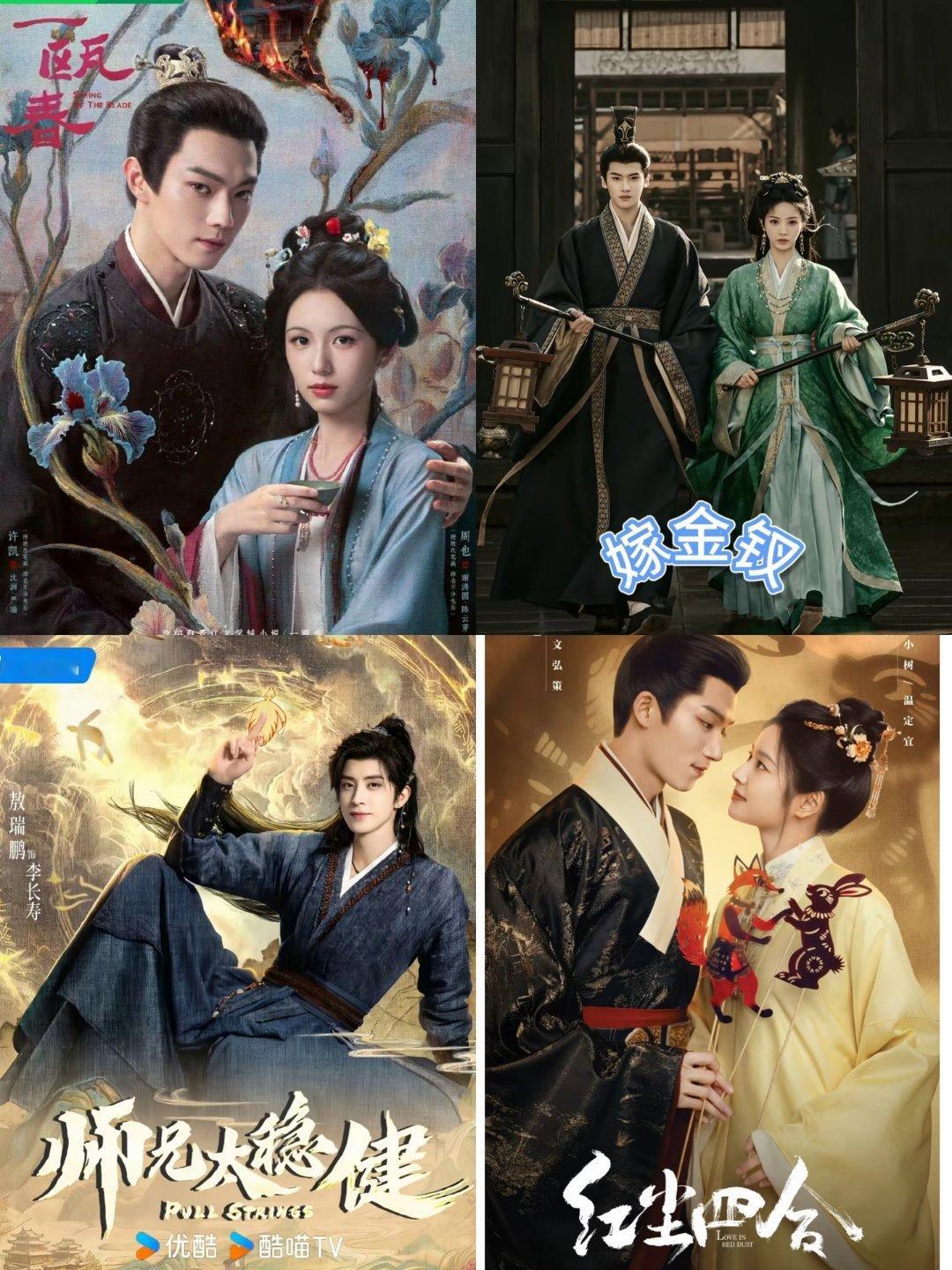 2026最期待的古偶待播剧盘点！你最期待哪一部呢？1.《尚公主》主演：孟子义、李