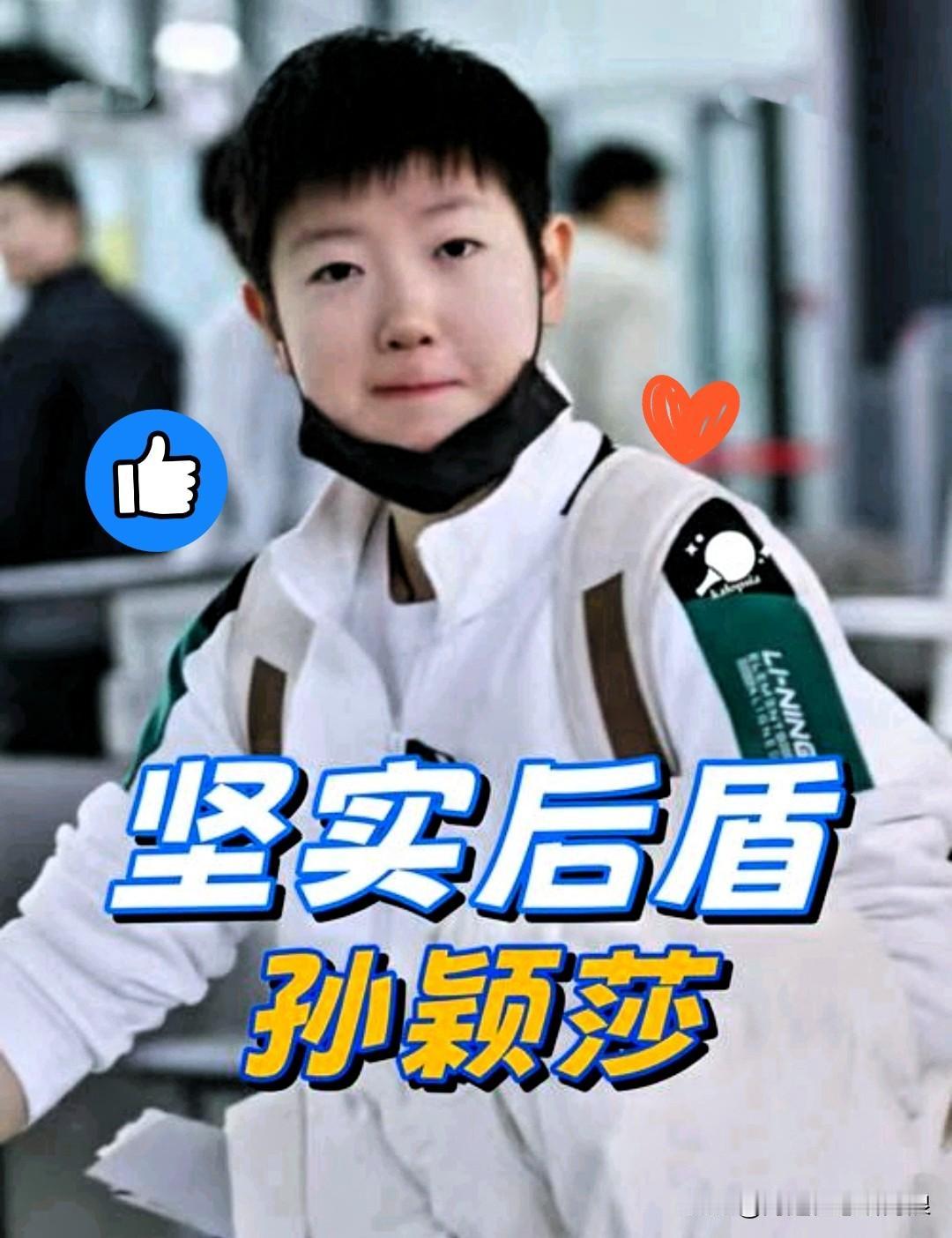 看到莎莎穿着那只厚重的护踝靴出来，心里真不是滋味。诊断书说是左脚踝韧带二次损