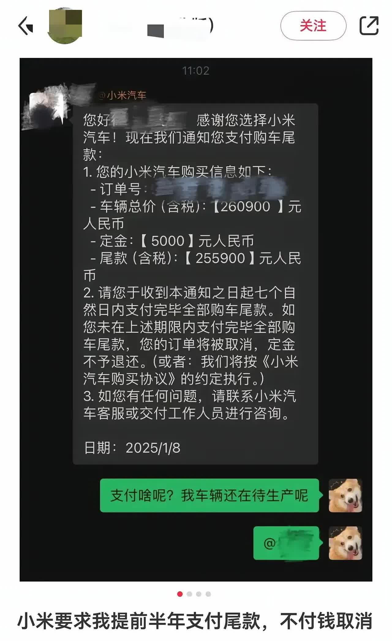小米真的要求提前半年交全款？不过也算合理吧，定车定颜色确实要全款预定，不然客户定