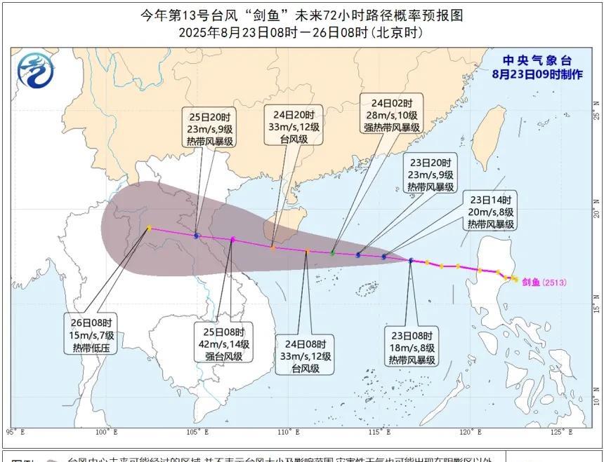 可达强台风级！台风“剑鱼”可能出现近岸爆发过程，海南需加强防范今天上午，南海热