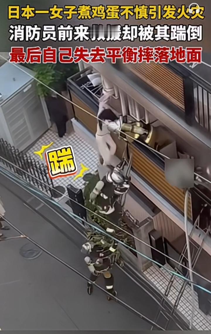 日本大阪一名少妇煮鸡蛋引发火势失控，很快她就被逼落到阳台处一名邻居帮她拨打了11